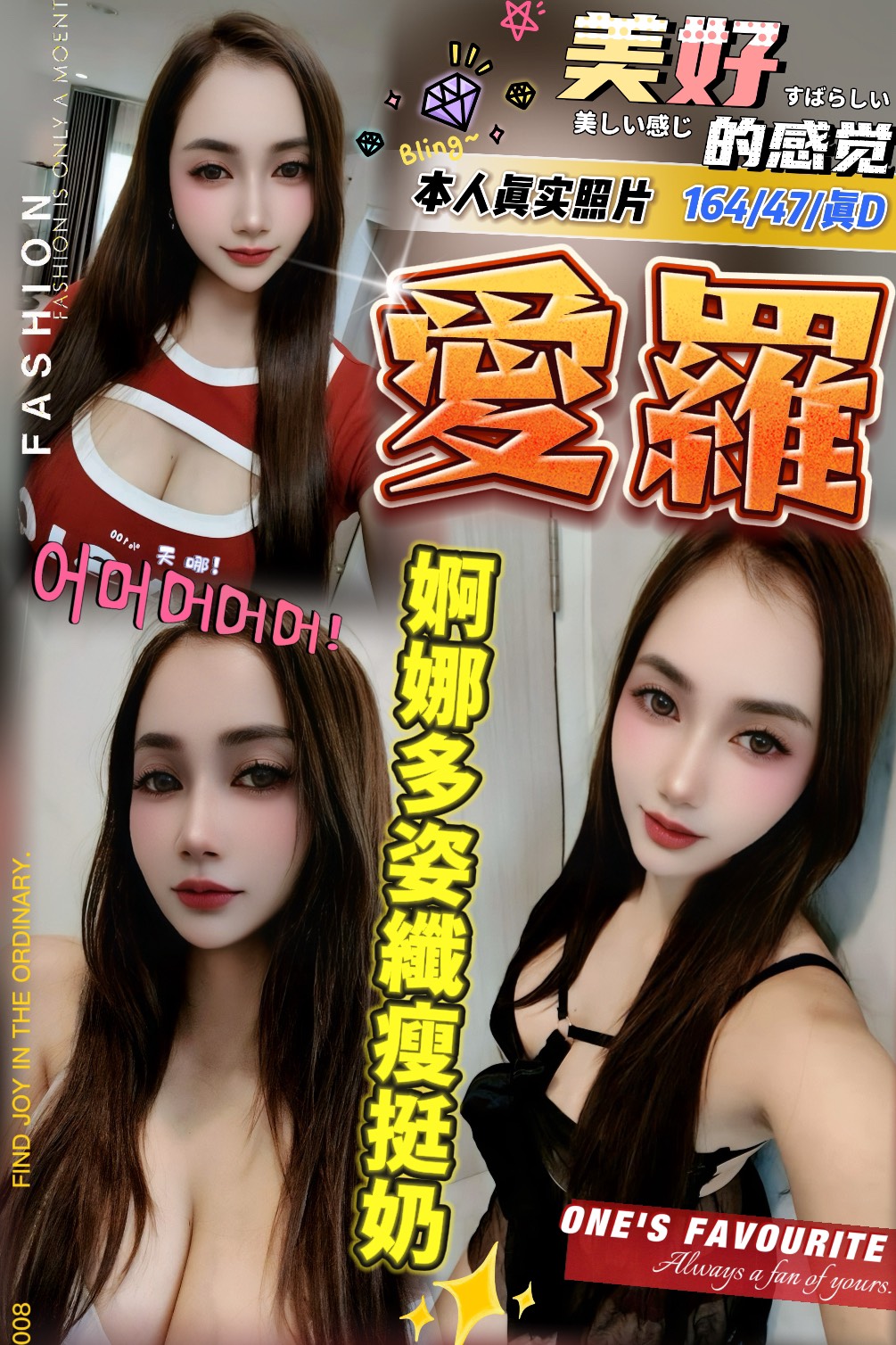 金門 網紅 雅熙 38F 擅長卸甲